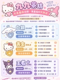 👈九九茶坊｜月底限定・會員福利加碼➡️