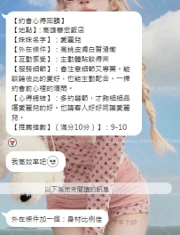 高挑尤物「愛麗兒」客評公開！懂談心能配合，老司機認證：值得多約幾次細細品嚐！