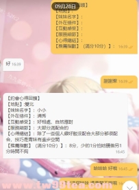 8 分好評客評！清秀耐看正妹小小，相處自然配合度高老司機狂推