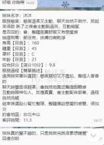 台中車模巧巧 168 F奶 50kg 22歲 極品車模出現！