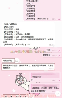 台中微肉極品「晴晴」客評！超好聊、第一次來驚艷超會吹，神級口技直接頂到胃必回約！
