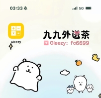 Gleezy喝茶隱形功能