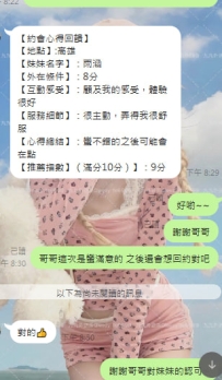 高雄外送茶推薦》【雨涵】超主動親密體驗！老司機實測9分好評：顧及感受、弄得很舒服