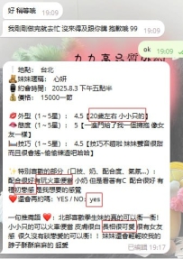 心妍  158 D奶 45kg 20歲 女友感爆棚~~~