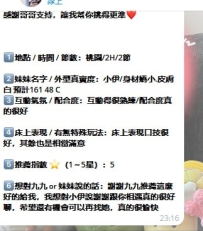 林口小伊 161 48 C 奶 20歲 超級水靈的妹妹~