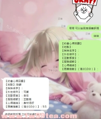 客評+1真實回饋！可愛妹子身材讚+超高互動，瞬間忘掉所有煩惱