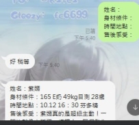 紫嫣 28歲｜懂察言觀色的貼心尤物：床上技巧不凡，主動撩撥讓你更回味！