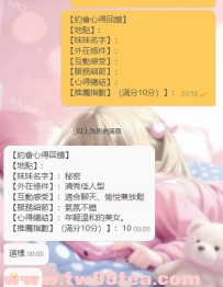 客評+1滿分推薦！年輕溫柔清秀佳人，超好聊天+氣氛極佳不踩雷