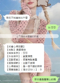雙北極品氣質咩咩「莎莎」實測心得！害羞櫻花妹感+服務主動，老司機認證不踩雷首選🔥