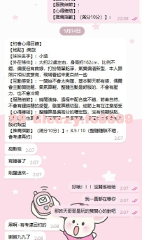 [心得] 南投約會回饋：162/瘦高曲線小涵，互動自然不冷場的清新選擇。