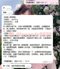 為什麼她從不缺人約？解鎖米恩「不催時間」的高配合秘辛！