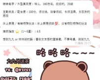 南部瑤沁 158 44kg 19歲 C奶 清純牌中的王中王！