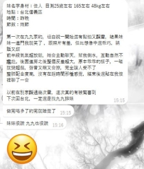 台北佳人 159 E奶 48kg 21歲 這是真的佳人~~