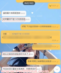 老司機實測｜精選外送茶推薦「瑤瑤」：超硬挺美胸＋超長美腿，超讚服務心得分享