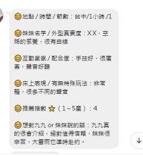 台中空姐小冰 25歲 167 D奶 49kg 值得回味~~