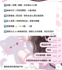 雙北 小晨 163 D奶 48kg 26歲 輕熟女中的極品！