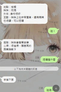 【客評+1】板橋外送茶推薦「玫瑰」：性感好身材、主動親嘴+上位狂搖技術流實測