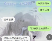 實測推：敏柔｜服務流暢不催促，互動自然不尷尬，一場讓您「舒服到不想起來」的頂級體
