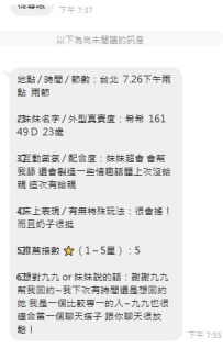 北部希希  161 49 D  23歲 滿分技巧~~