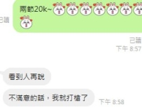 南部 小愛162 D奶 24歲 49kg 可鹽可甜的姊姊！